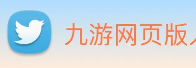 九游网页版入口官网下载 Logo